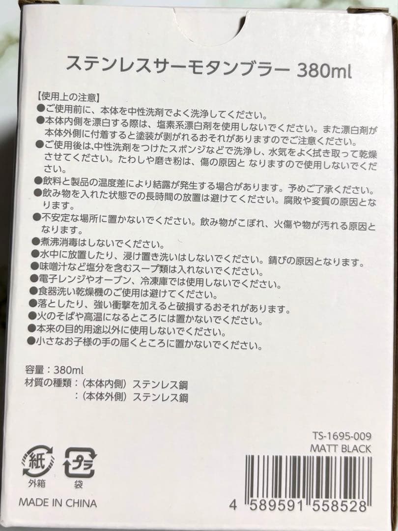 阪神タイガース　【非売品】タンブラー　 2025 セ・リーグ優勝記念