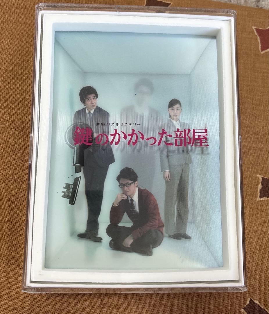 鍵のかかった部屋 Blu-ray BOX〈4枚組〉　初回限定仕様