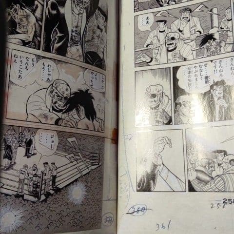 豪華愛蔵版『あしたのジョー』全16巻+オマケ ２冊＋額装非売品ポスター