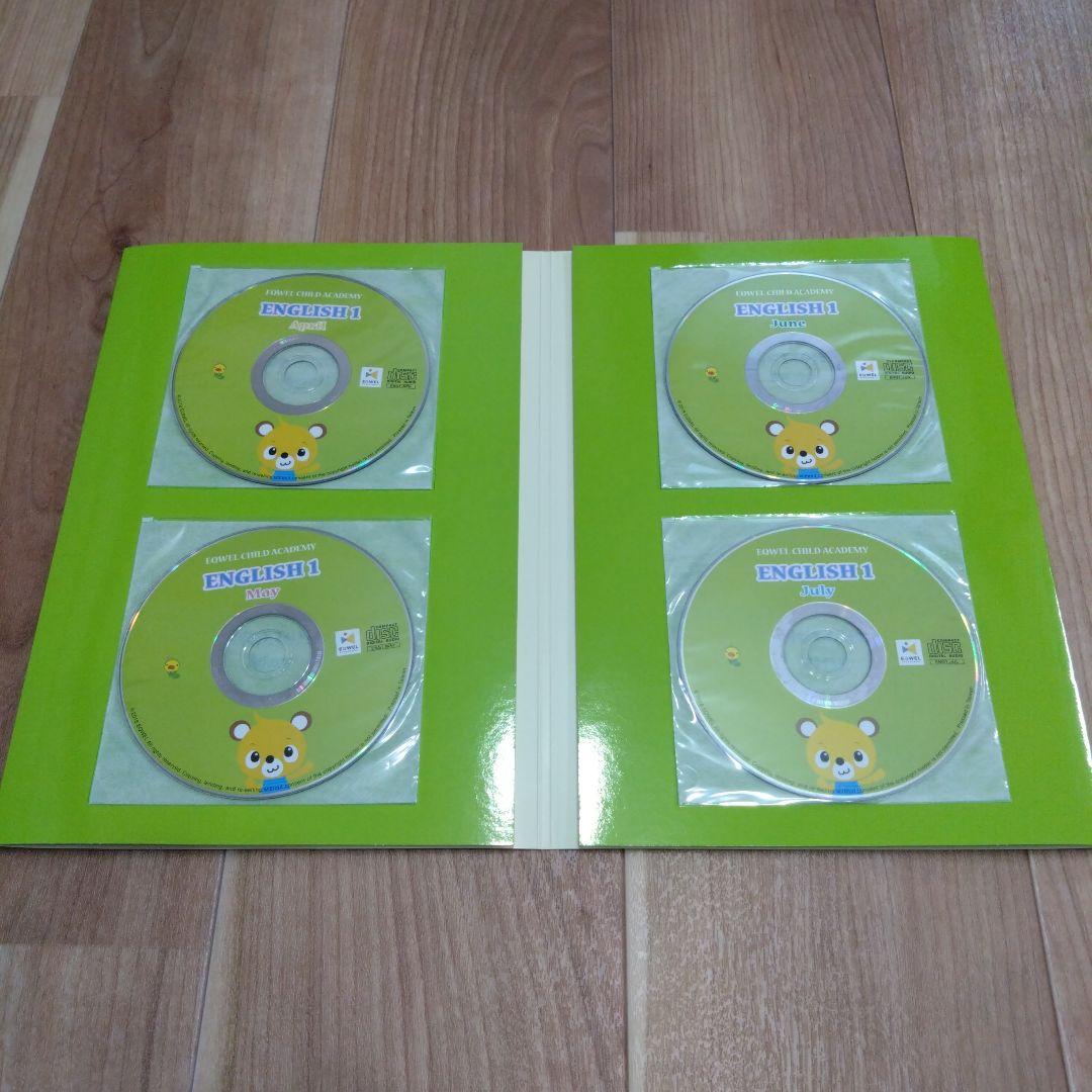 【値下げ】【美品】EQWEL CHILD ACADEMY ENGLISH 1