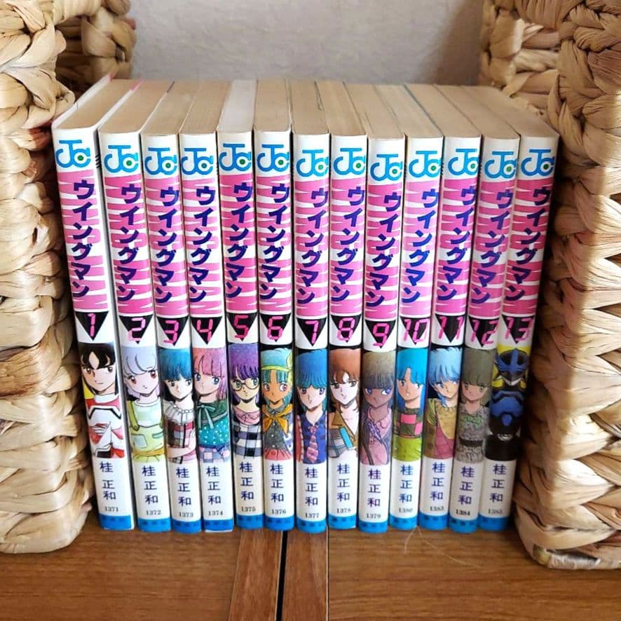 ウイングマン　全巻セット1~13巻