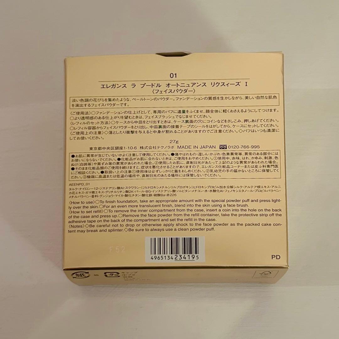 Elegance ラ プードル オートニュアンス リクスィーズ Ⅰ