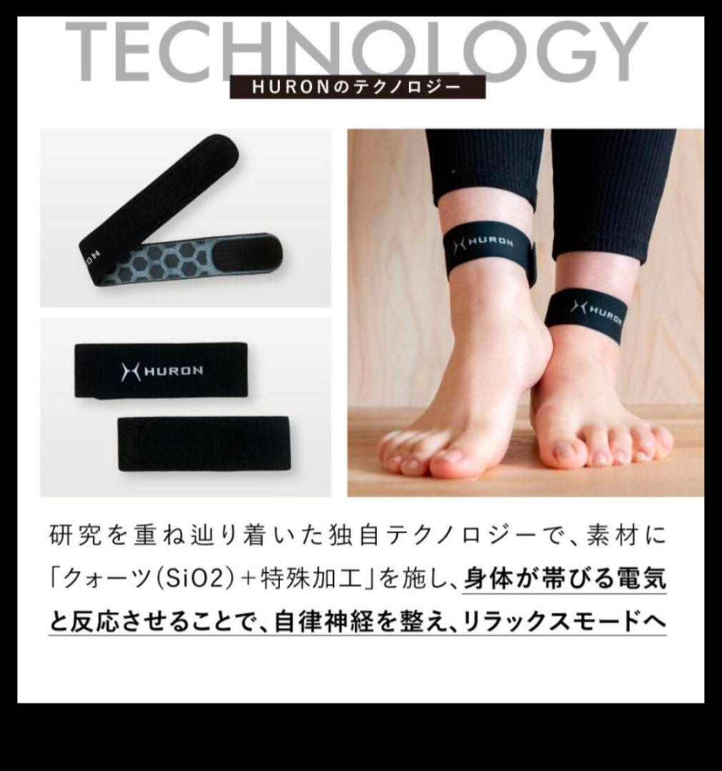 新品未使用 値下げ中 HURON アンクルバンド Sサイズ 2個セット