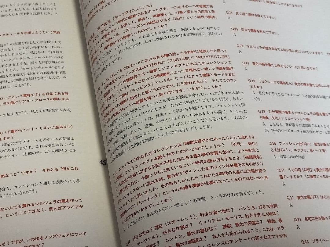 STUDIO VOICE Vol.271 マルジェラ特集号!!