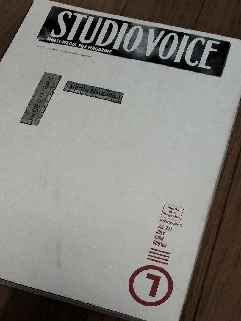 STUDIO VOICE Vol.271 マルジェラ特集号!!