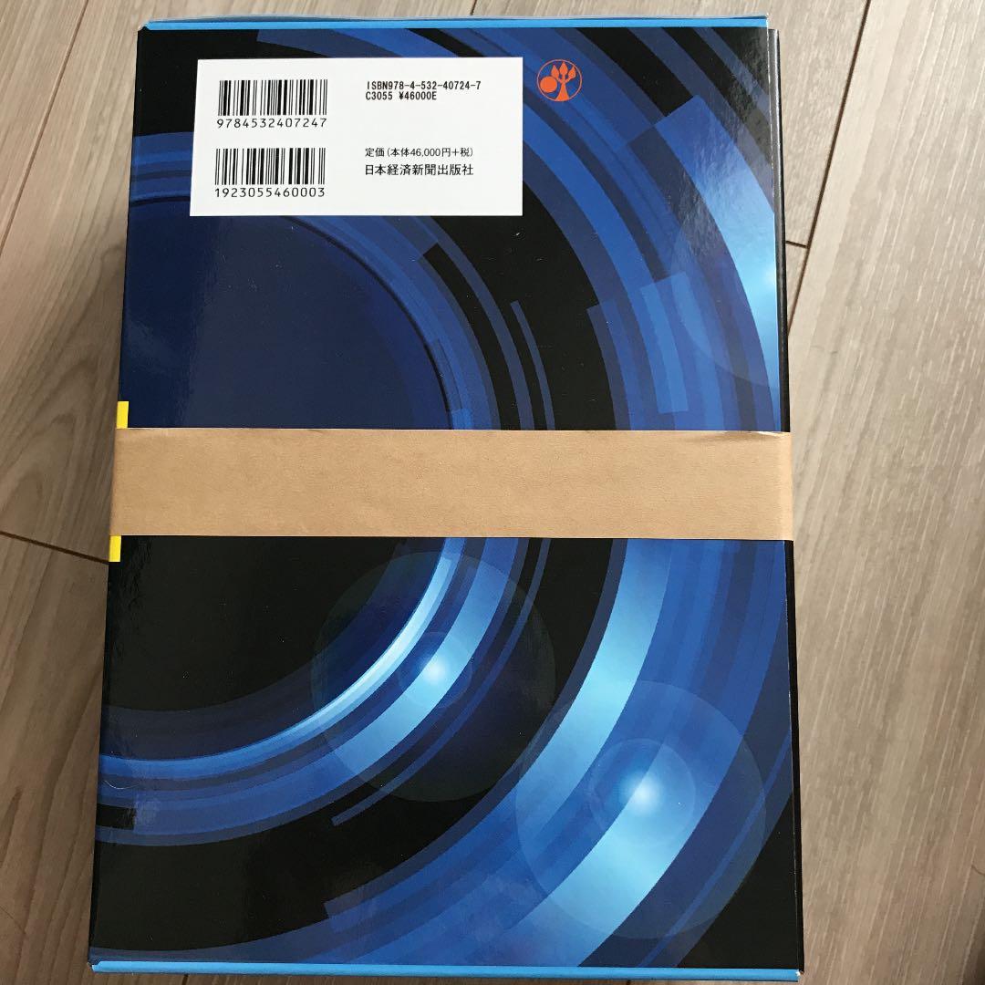 ITコーディネータテキスト : ビジュアル解説 4 (実現プロセス 2 (IT…