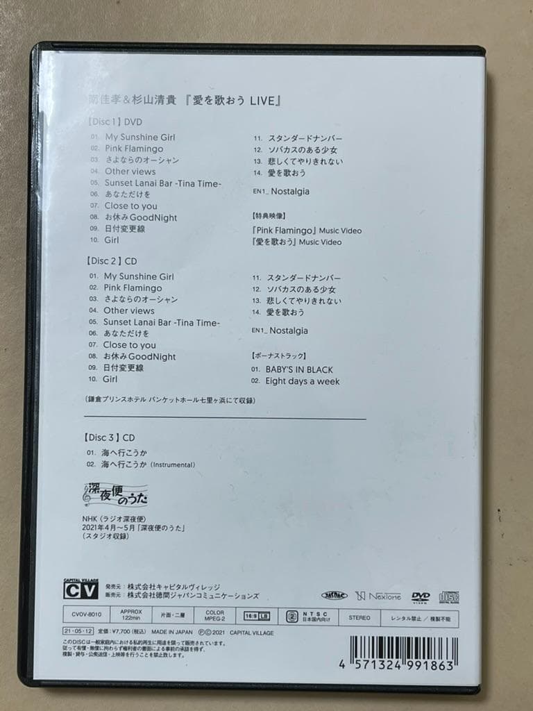 【W直筆サイン入】南佳孝&杉山清貴 愛を歌おう LIVE 3枚組 鎌倉 希少美品