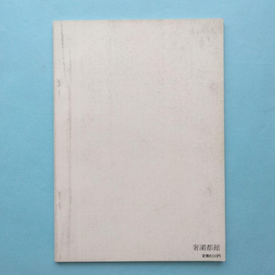 《希少》バイロス画集 「ヴィーナスの苑」「化粧台物語」「C・C夫人の閨房」全3冊