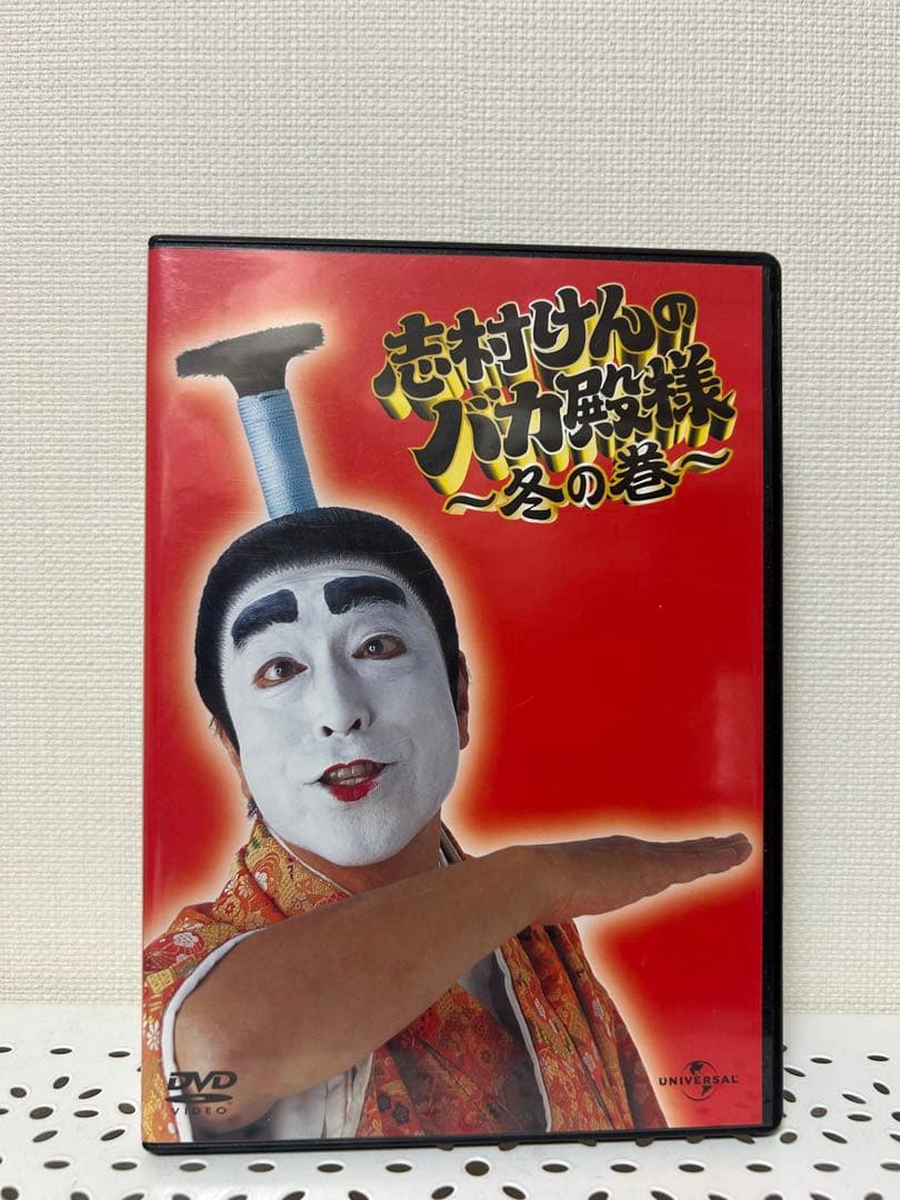 志村けんのバカ殿様 DVDセット