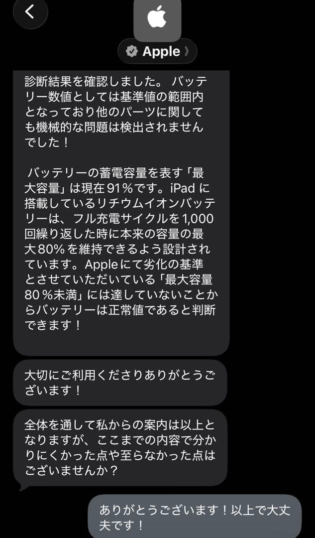 iPad mini(第6世代wifi) + Apple Pencil(第2世代)