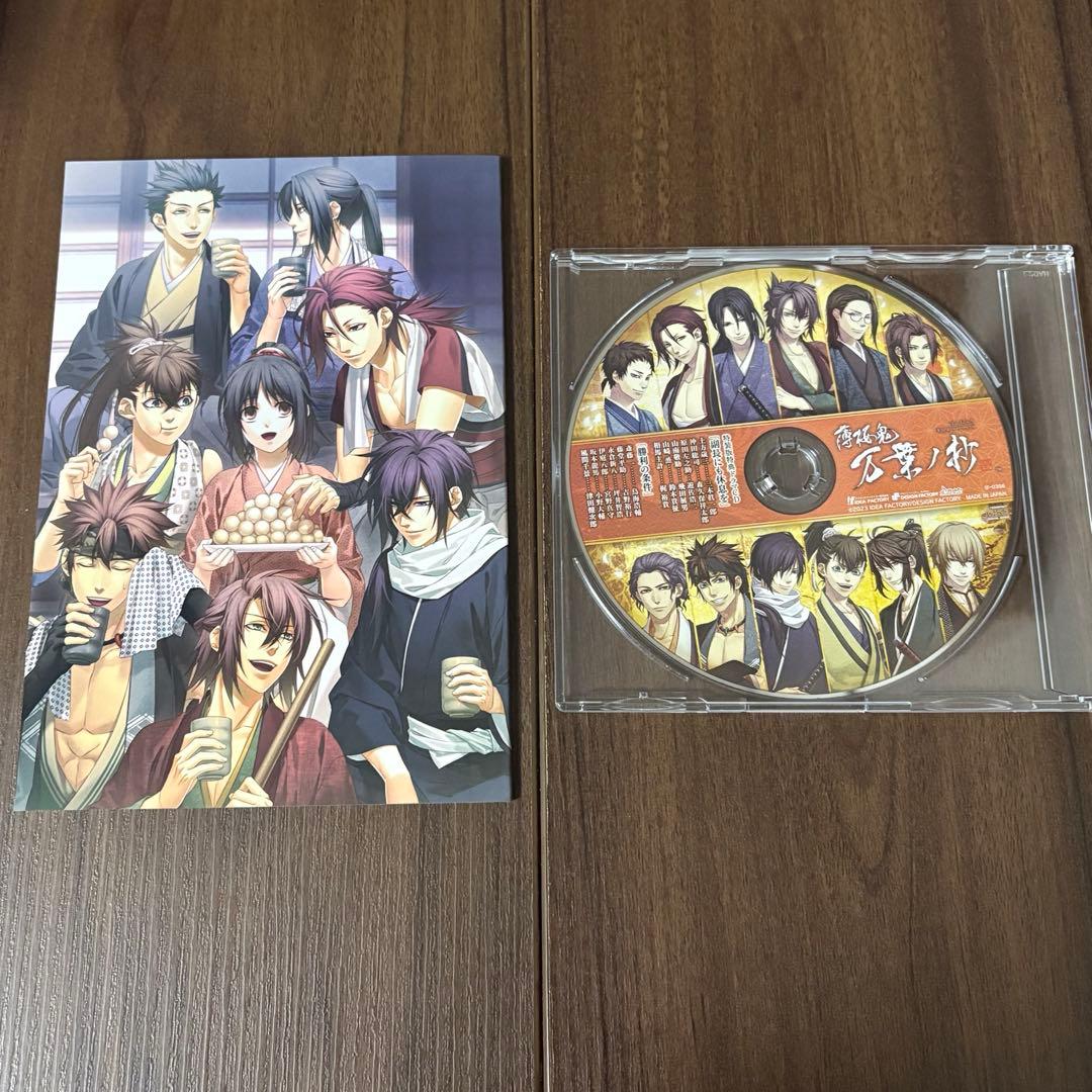 薄桜鬼 万葉ノ抄 switch 特装版