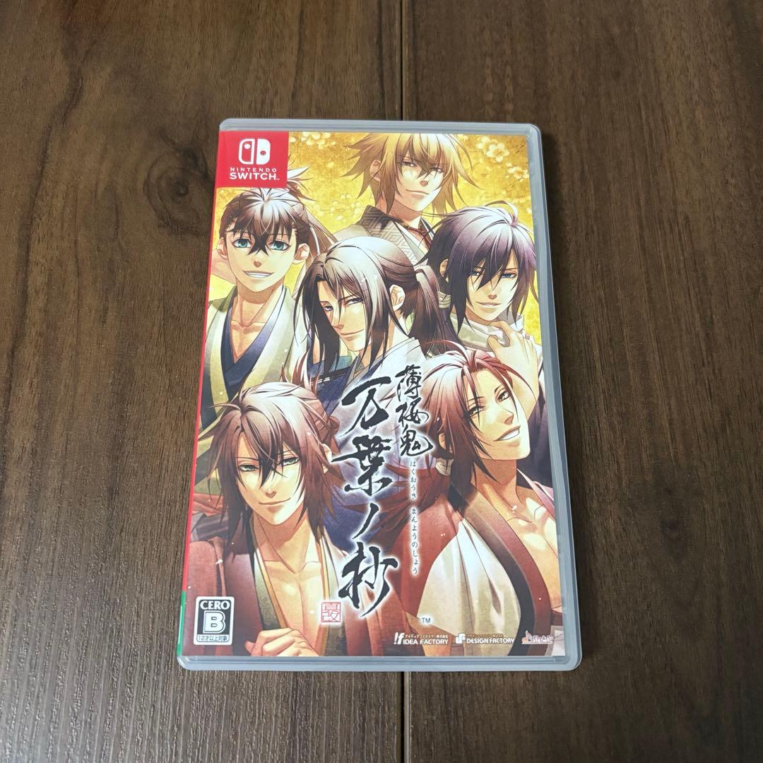 薄桜鬼 万葉ノ抄 switch 特装版