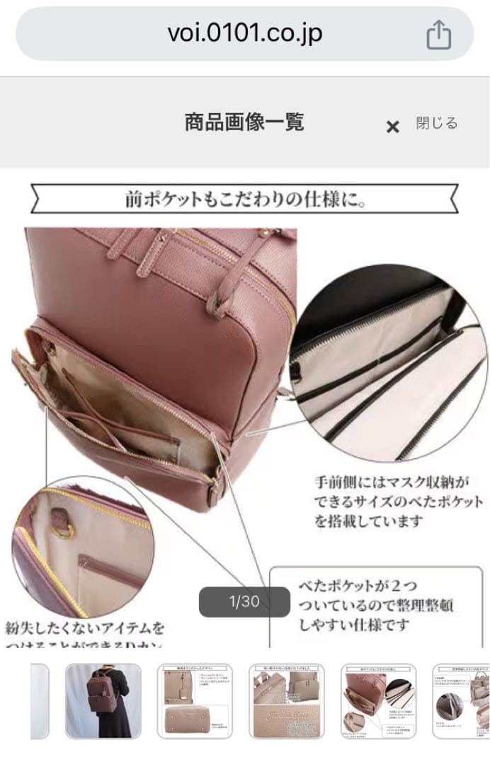 Jewelna Rose ビジネスバッグ　ジュエルナローズ