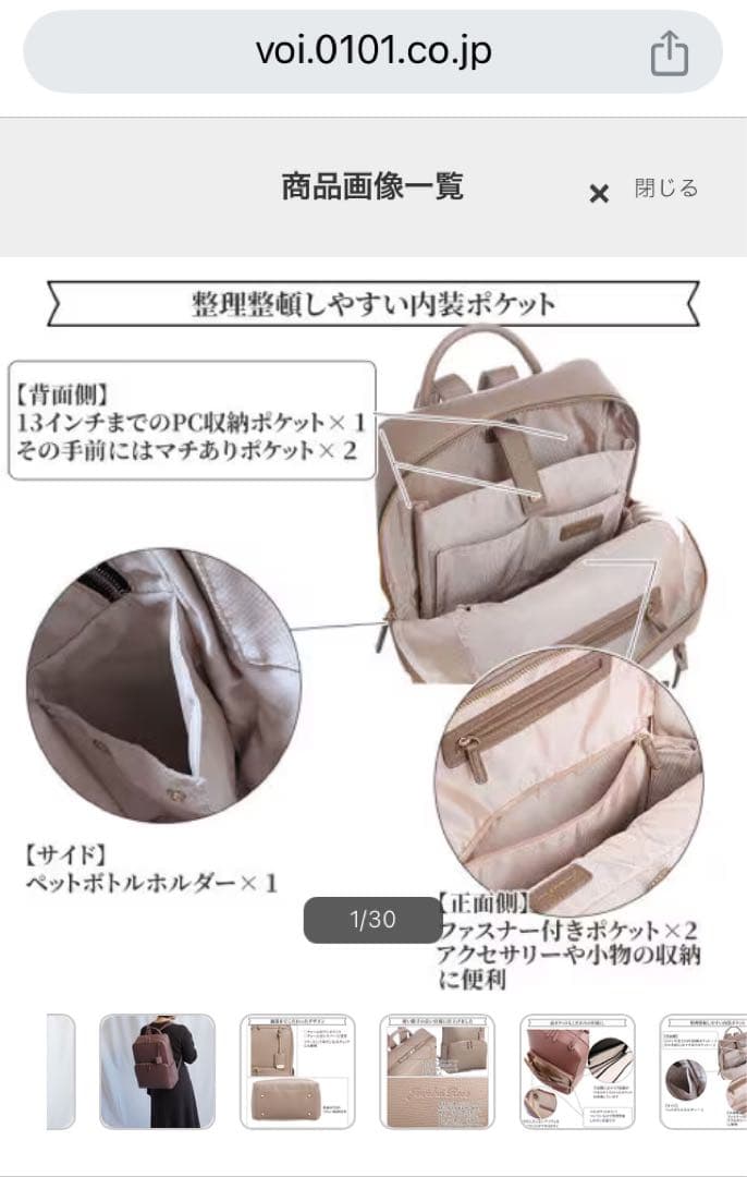 Jewelna Rose ビジネスバッグ　ジュエルナローズ