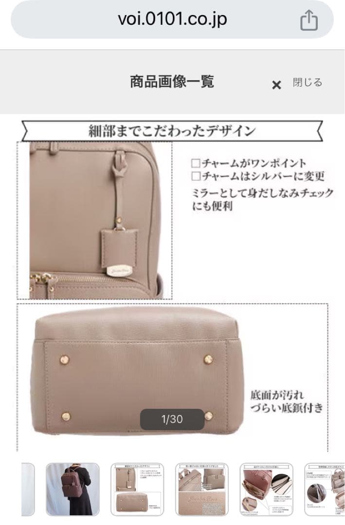 Jewelna Rose ビジネスバッグ　ジュエルナローズ