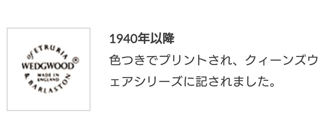 希少！　ウェッジウッド　 ヴィンテージ　プレート　4枚