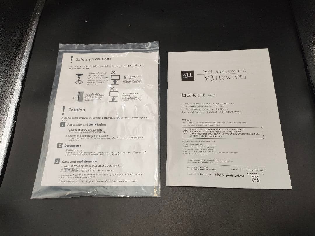 ryoji 美品 WALL INTERIOR TV STAND V3 ロー