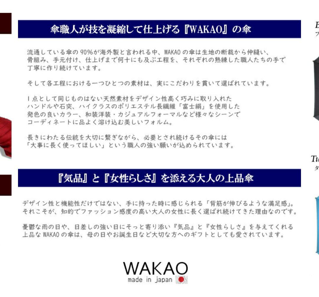 WAKAO ワカオ シャンパンゴールド 長傘 竹製ハンドル