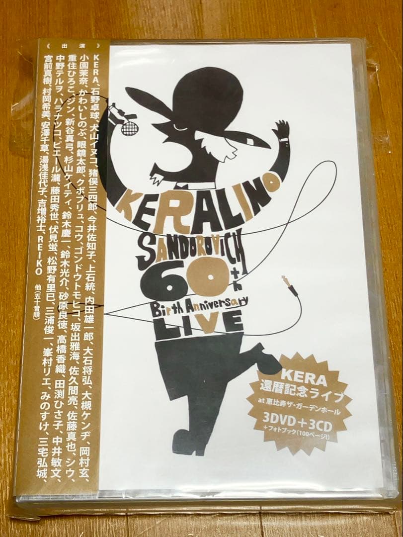 ケラ還暦記念ライブ DVD+CD6枚組ほぼ新品　電気グルーヴ　大槻ケンヂ鈴木慶一