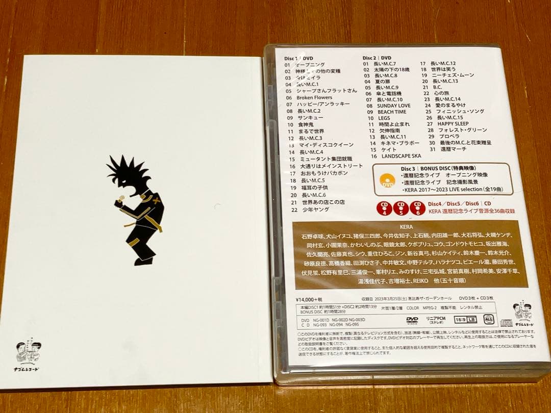 ケラ還暦記念ライブ DVD+CD6枚組ほぼ新品　電気グルーヴ　大槻ケンヂ鈴木慶一