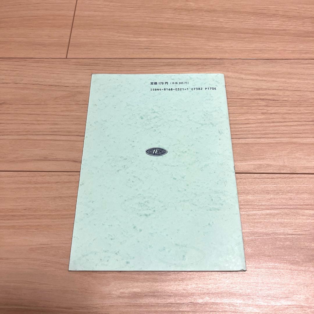 英文法チェックノート