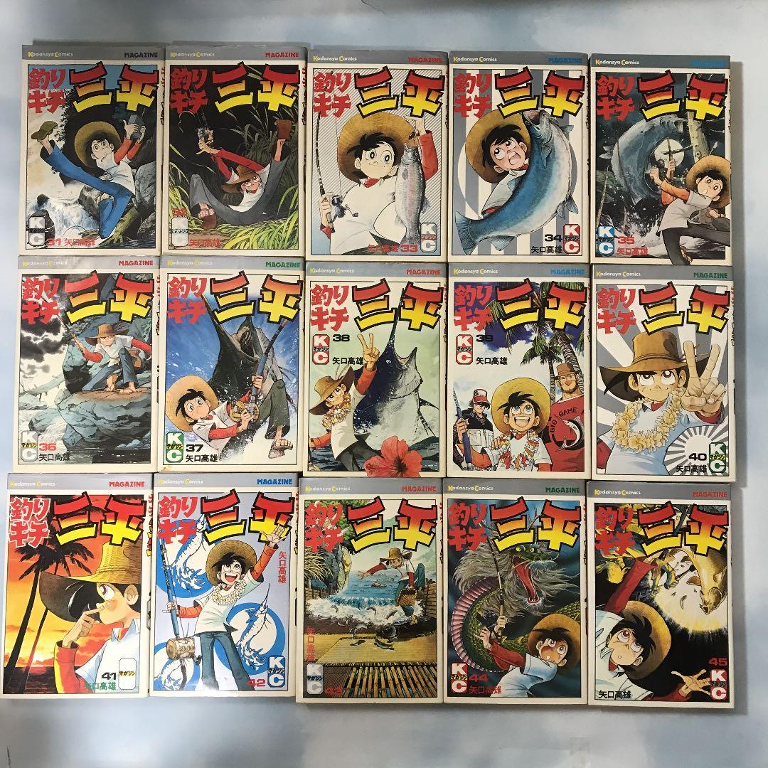 釣りキチ三平全巻&平成版全巻&フィッシング入門全巻&三平クラブ全巻&バスボーイQ