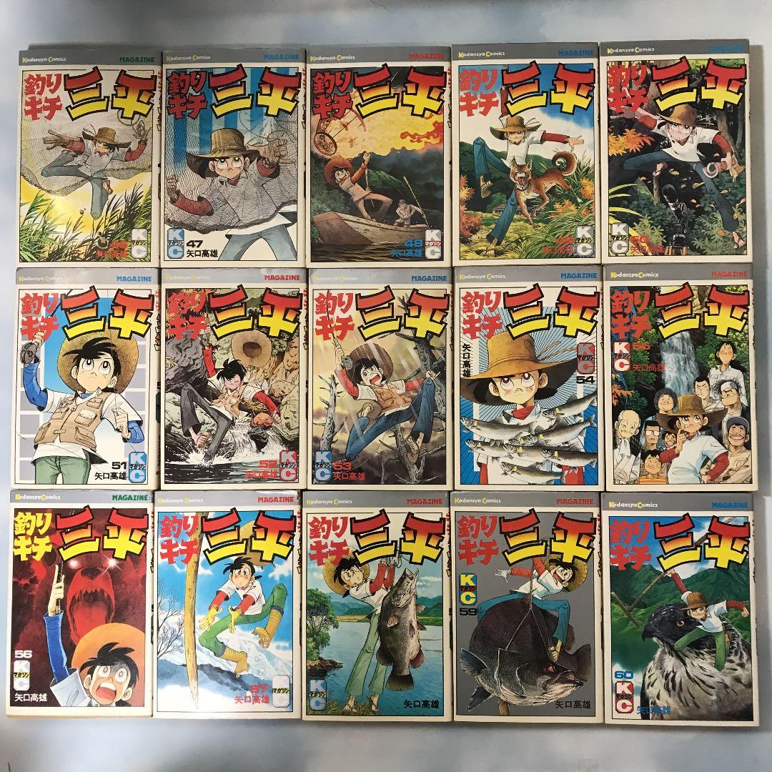 釣りキチ三平全巻&平成版全巻&フィッシング入門全巻&三平クラブ全巻&バスボーイQ