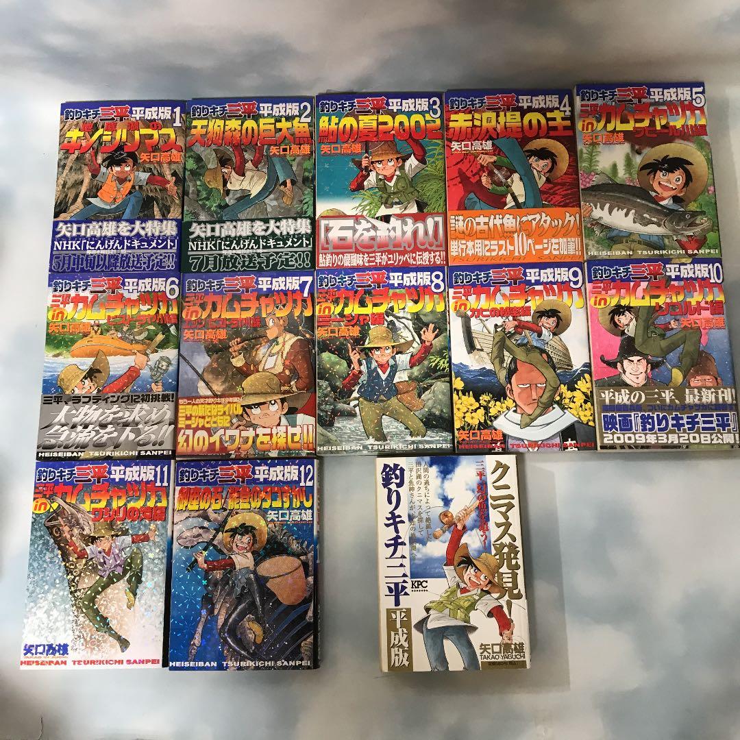 釣りキチ三平全巻&平成版全巻&フィッシング入門全巻&三平クラブ全巻&バスボーイQ