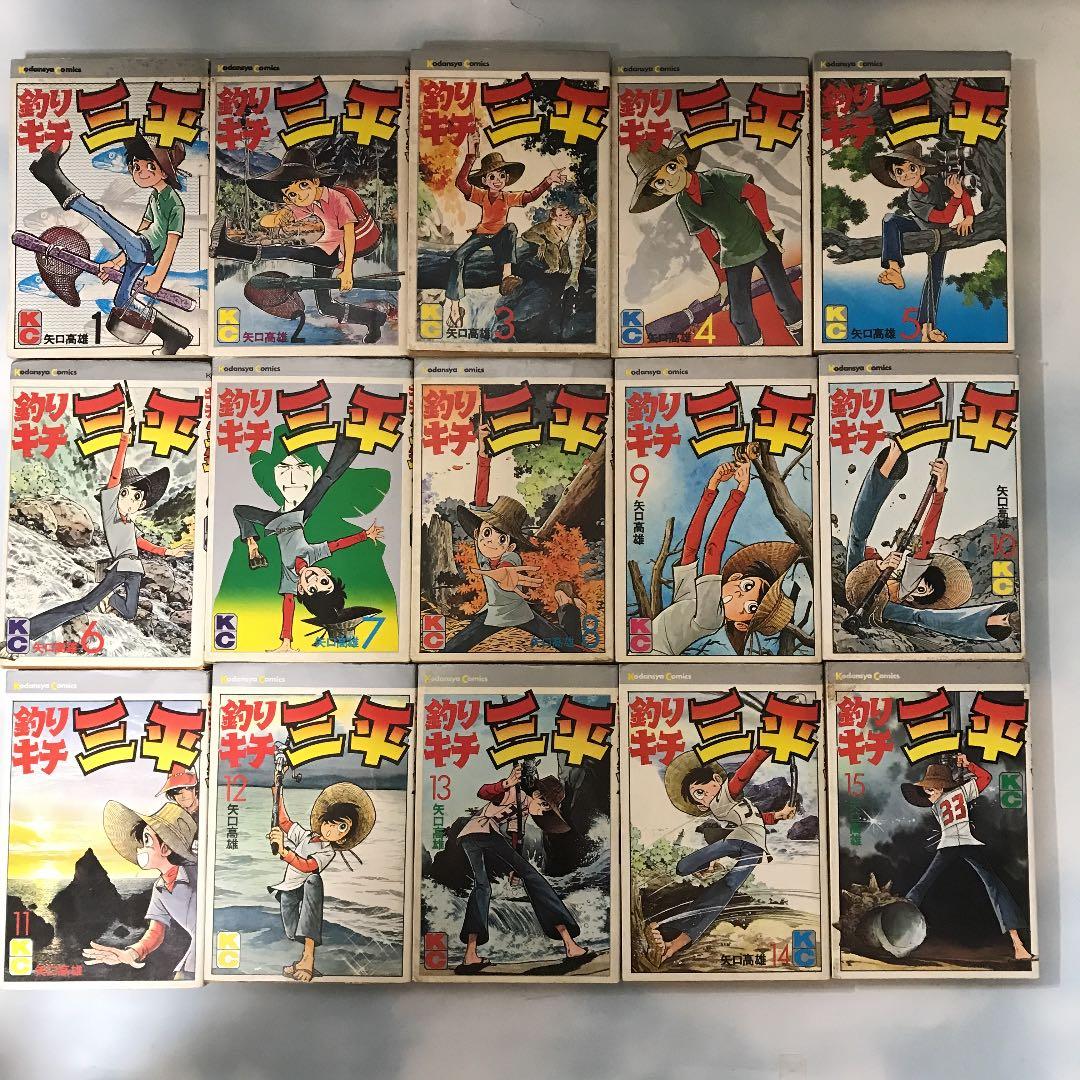 釣りキチ三平全巻&平成版全巻&フィッシング入門全巻&三平クラブ全巻&バスボーイQ