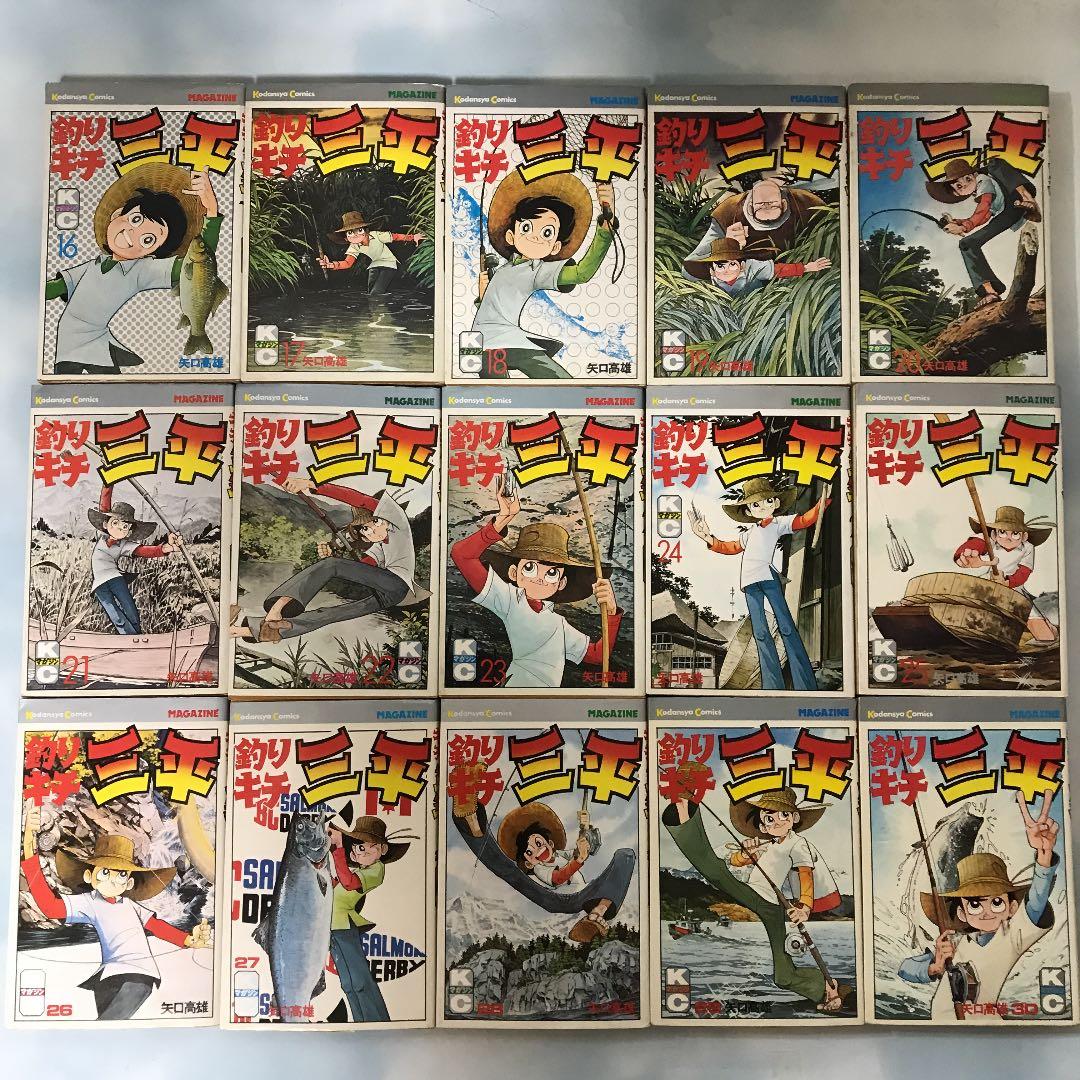 釣りキチ三平全巻&平成版全巻&フィッシング入門全巻&三平クラブ全巻&バスボーイQ