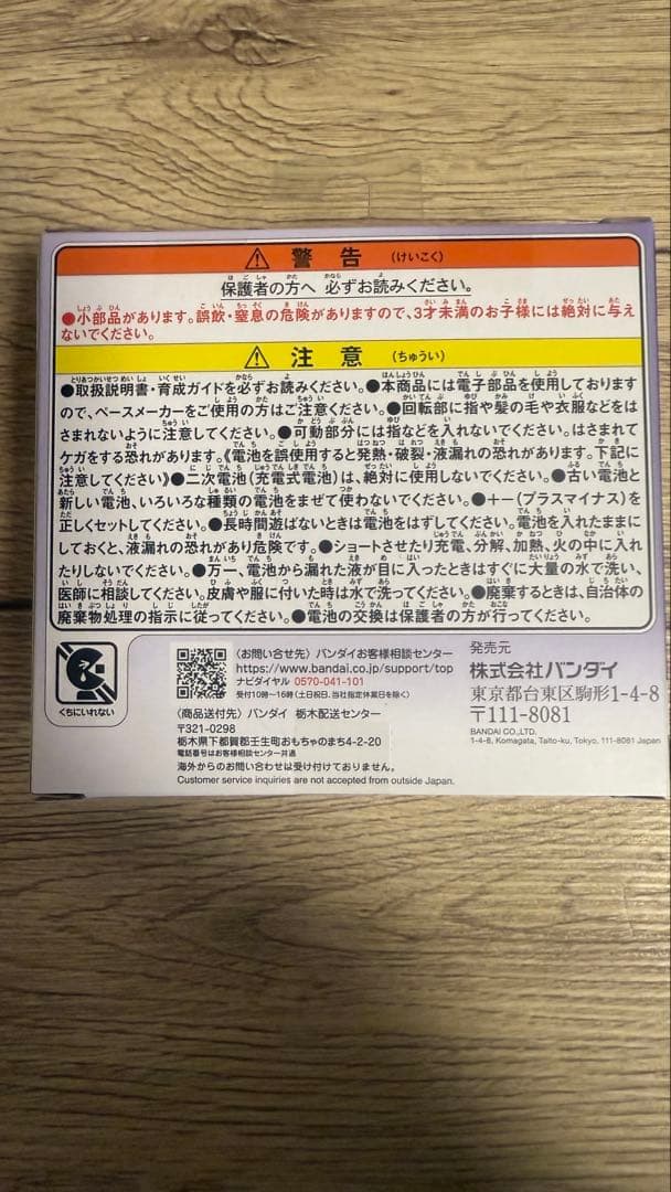 【新品未開封】たまごっちパラダイス　ブルー　パープル　2個セット