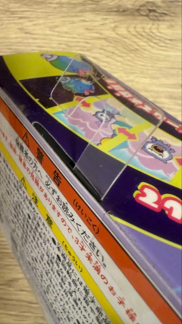 【新品未開封】たまごっちパラダイス　ブルー　パープル　2個セット