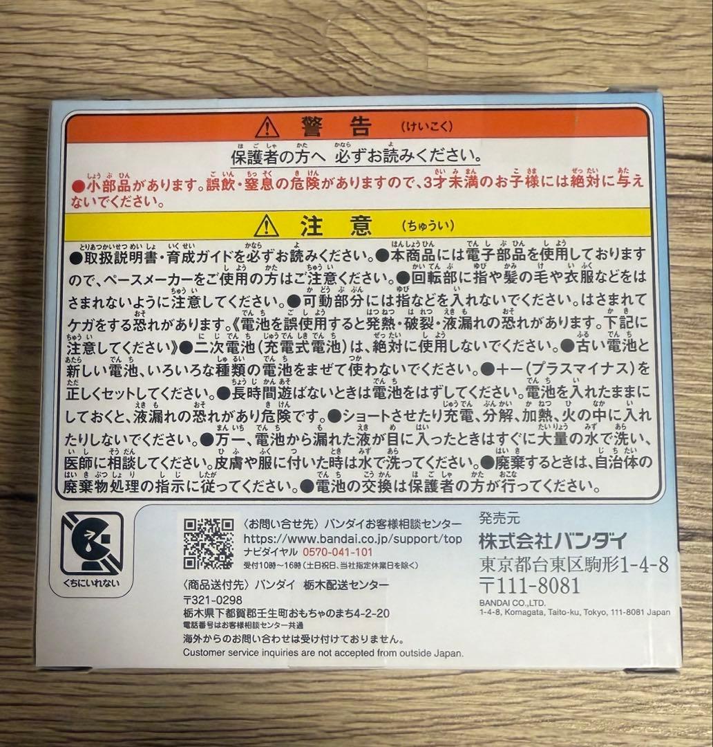 【新品未開封】たまごっちパラダイス　ブルー　パープル　2個セット