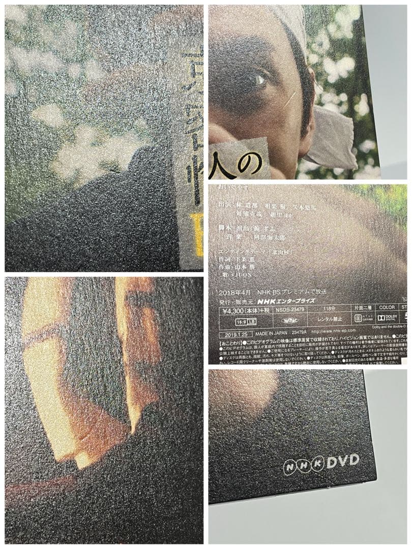 京都人の密かな愉しみ Blue 修業中 DVD 5本セット 林遣都 吉岡里帆