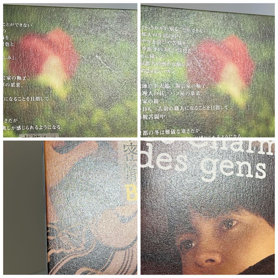 京都人の密かな愉しみ Blue 修業中 DVD 5本セット 林遣都 吉岡里帆