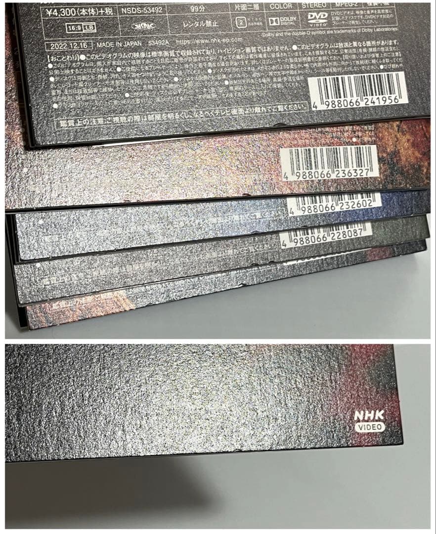 京都人の密かな愉しみ Blue 修業中 DVD 5本セット 林遣都 吉岡里帆