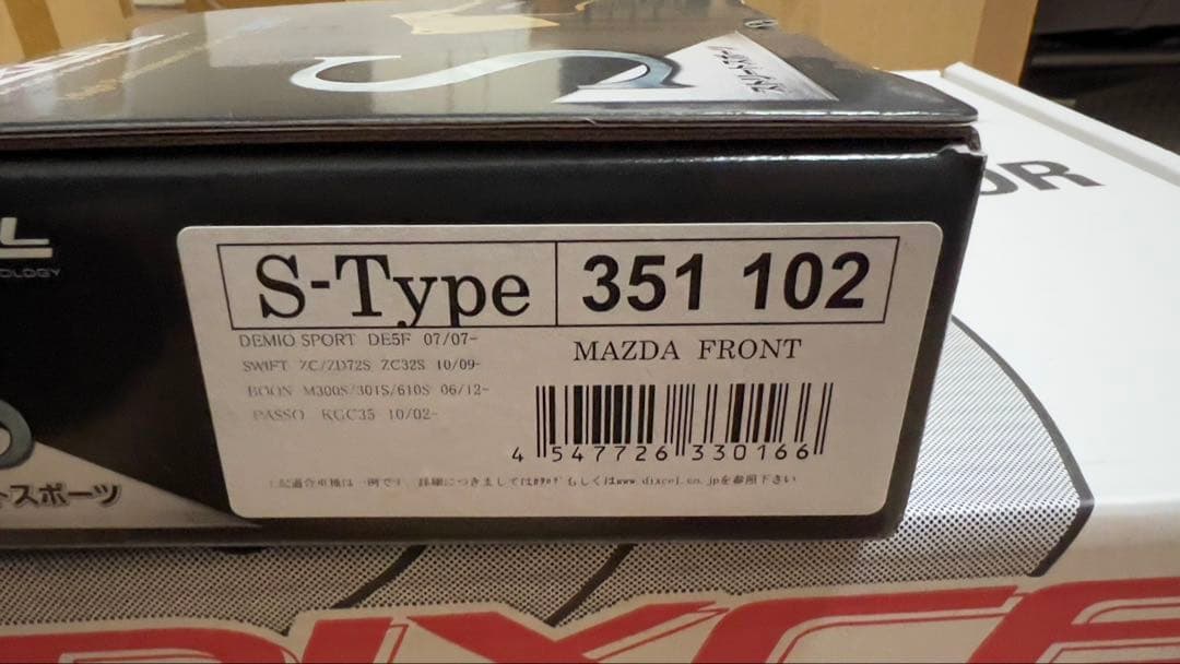 DIXCEL ZC33S スイフトスポーツ ローター+パッド 新品フロントセット