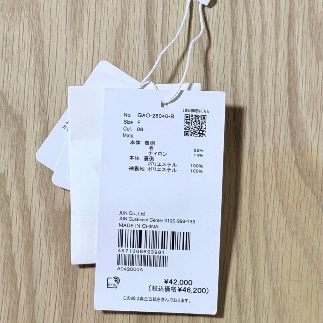 今季・新品【ADAM ET ROPE'】ウールボンディングミドルコート