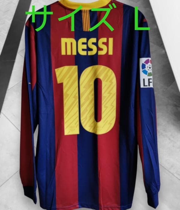 バルセロナ メッシ 長袖 ユニフォーム