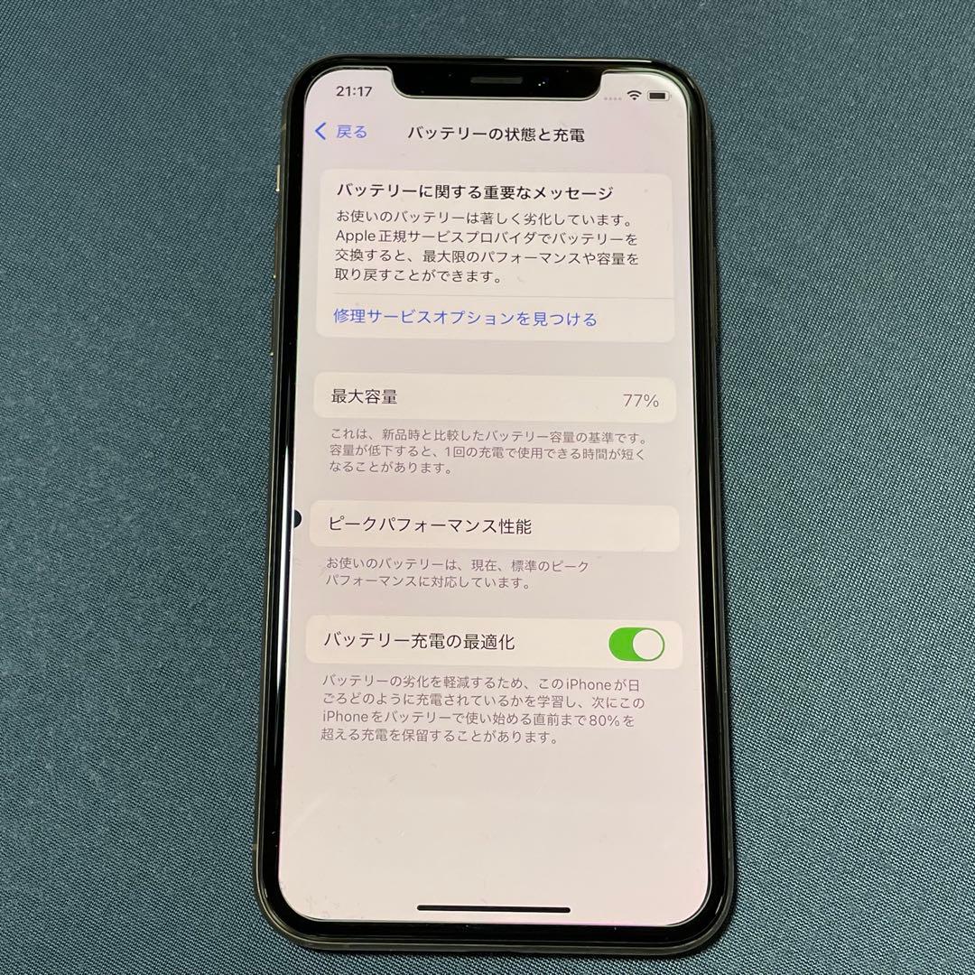 iPhone XS 64GB おまけ付き