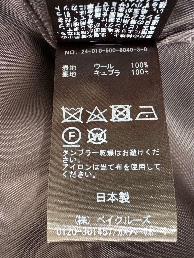 ジャケット・アウター Deuxieme Classe Jacket