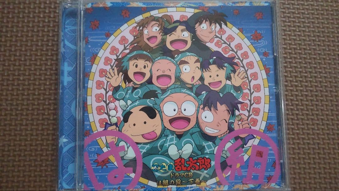 キ*ル様 忍たまドラマCD 「は組の段-下巻」