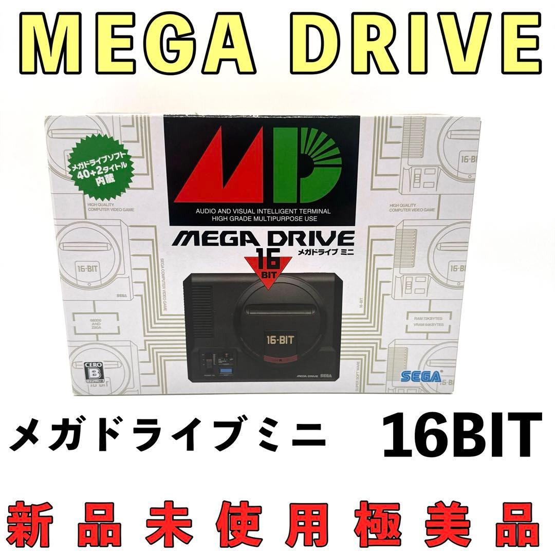 新品未使用 メガドライブ ミニ 16BIT