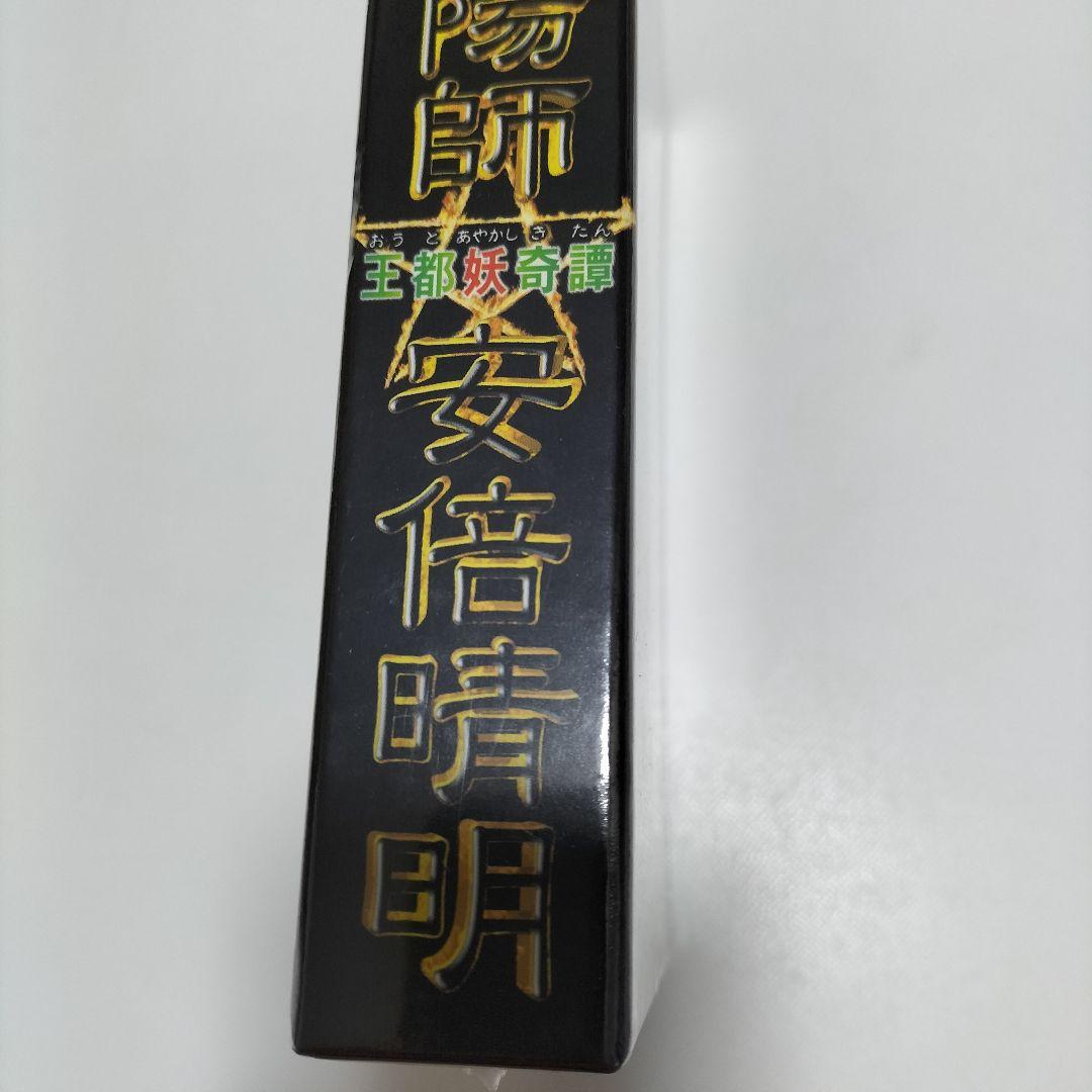陰陽師 安倍晴明～王都妖奇譚 上下巻〈2枚組〉　DVD　未開封品