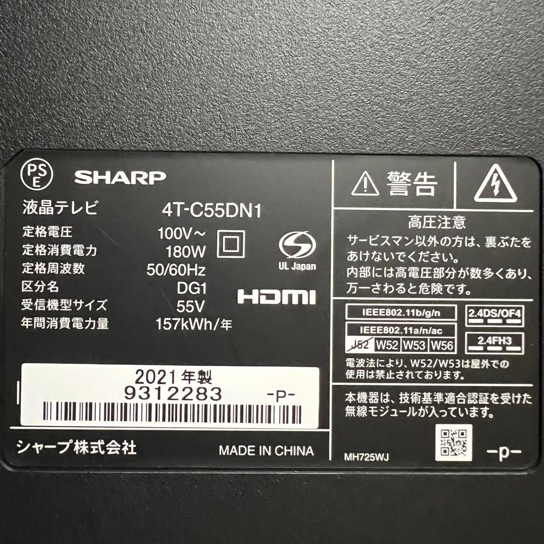 リクエスト価格❣️全国送料込シャープ未使用品55型4K液晶テレビAQUOS動画
