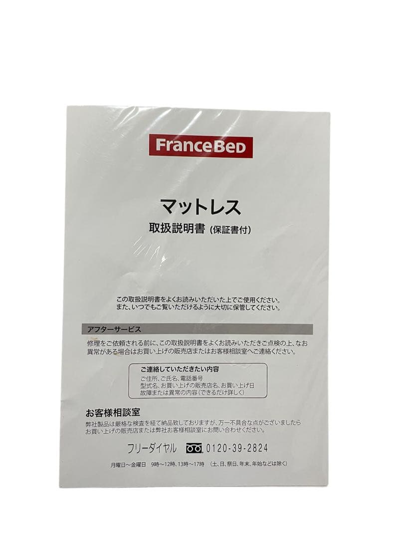 ⭐︎FranceBed シングルマットレス⭐︎