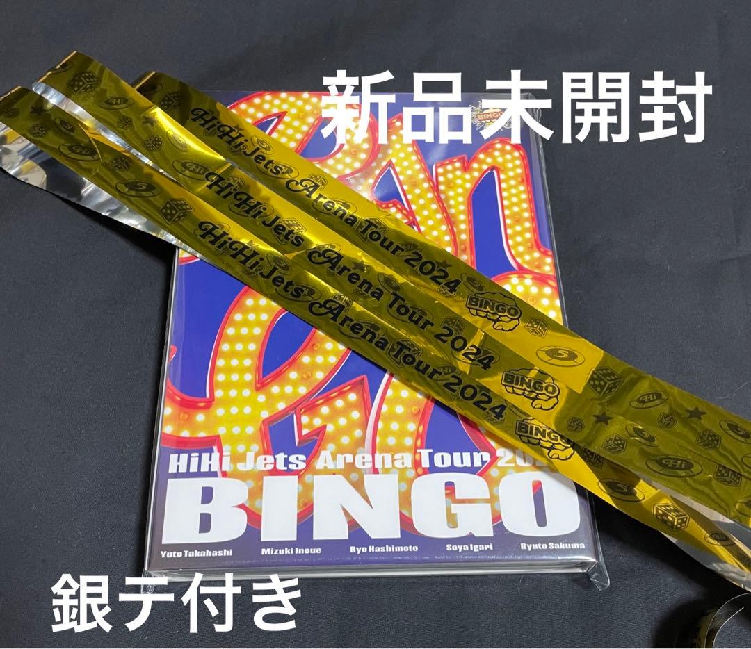 HiHiJets ArenaTour2024 BINGO ブルーレイ 銀テ付き