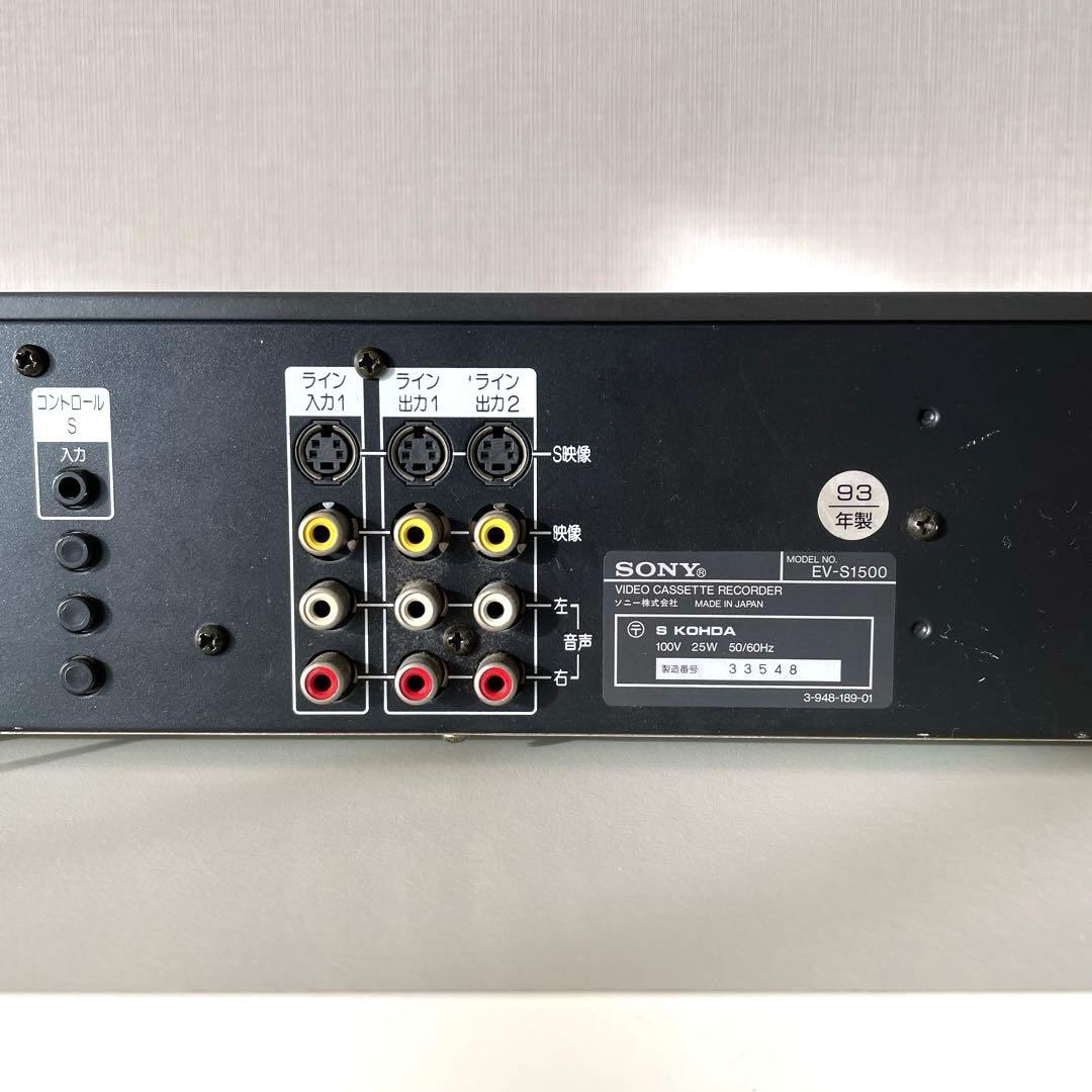 SONY EV-S1500 Hi8 8ミリビデオデッキ