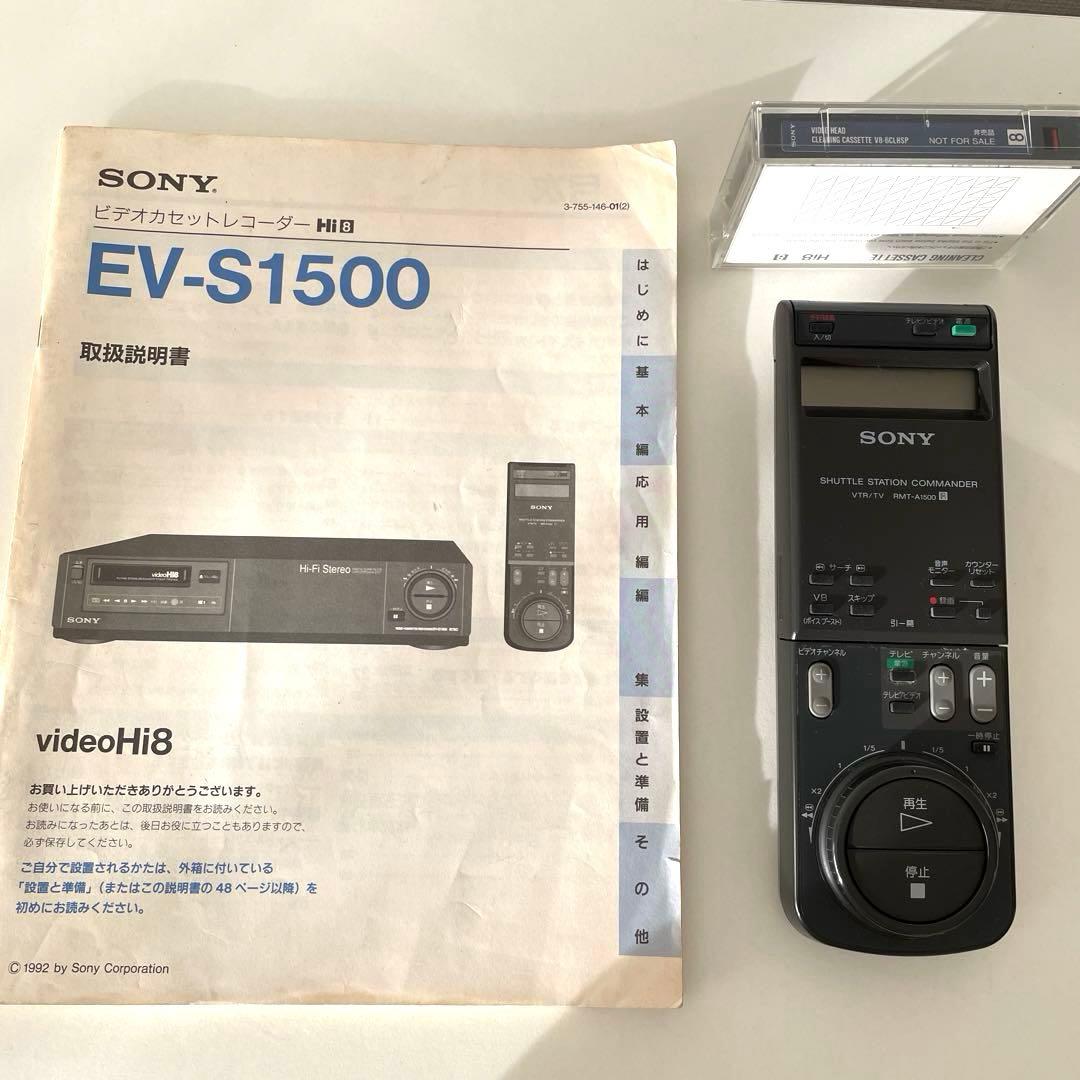 SONY EV-S1500 Hi8 8ミリビデオデッキ
