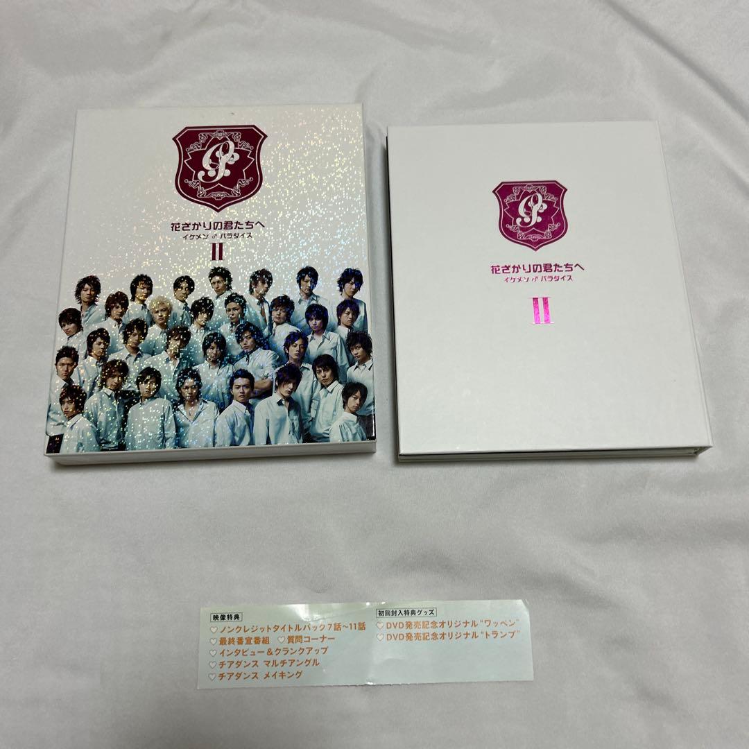 花ざかりの君たちへ イケメン♂パラダイスDVD3点セット